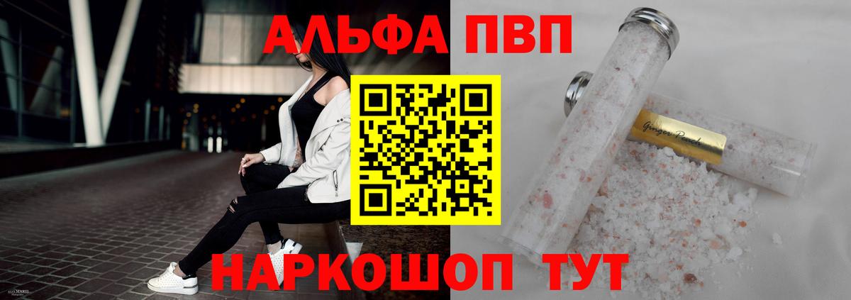 Видное  Alfa_PVP мука  Alpha PVP мука  Вход с VPN  А ПВП кристаллы 