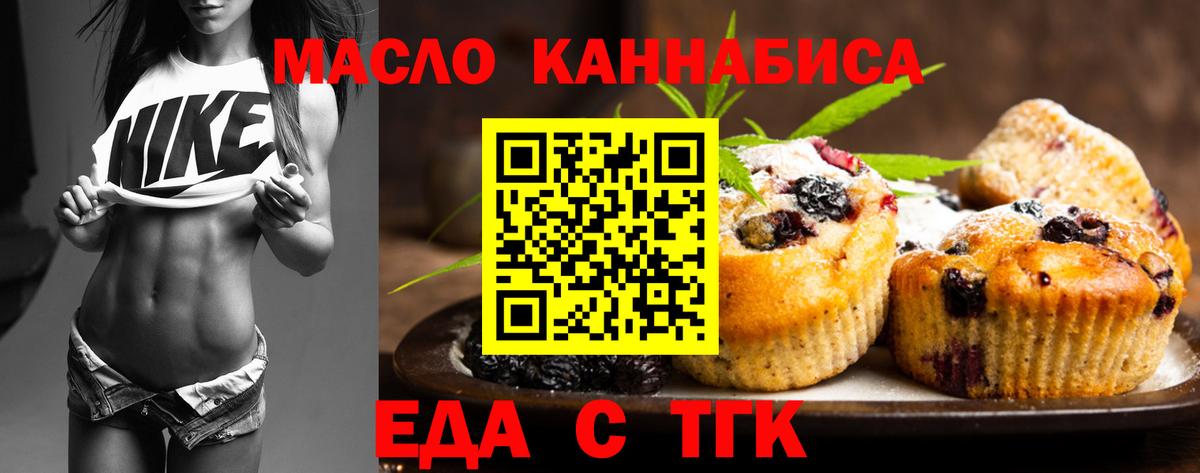Cannafood конопля  Вход с VPN  Видное 