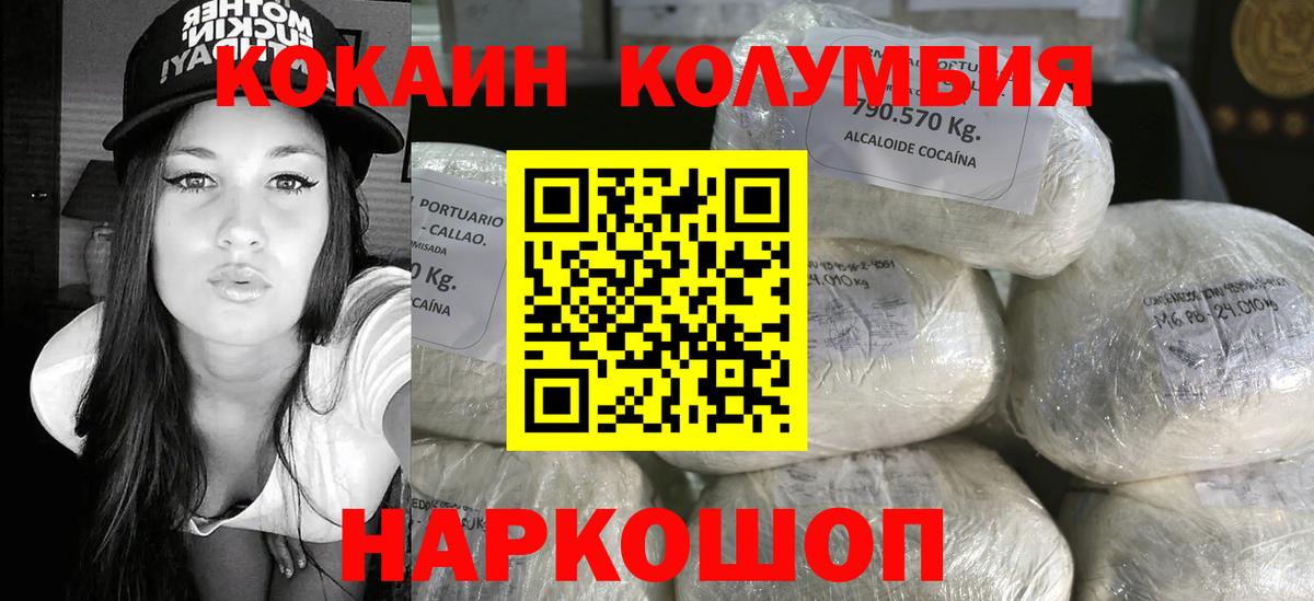 КОКАИН 99% Видное