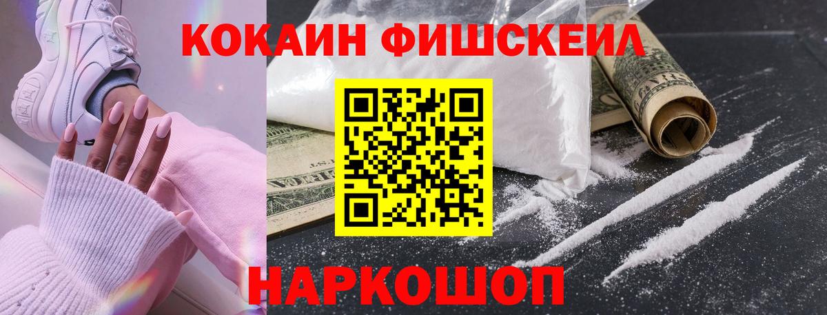 закладки  Кокаин  Видное  Вход с VPN  КОКАИН Колумбийский 