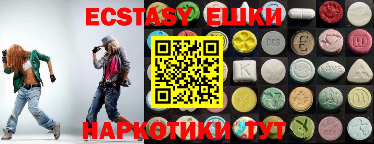 Ecstasy VHQ Видное
