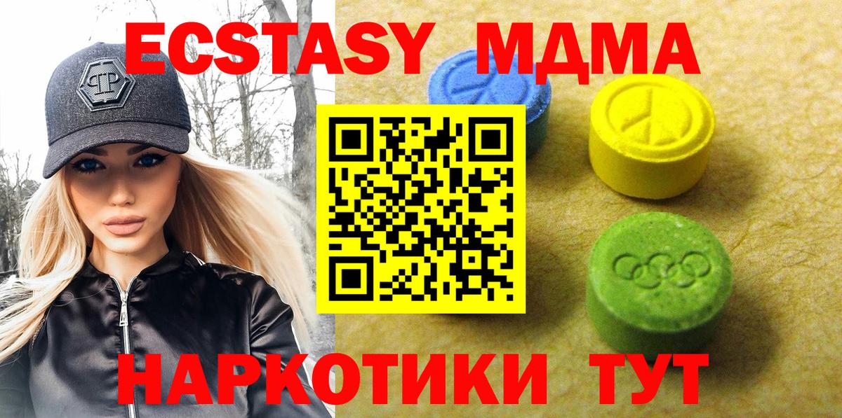 Ecstasy  Вход с VPN  Ecstasy 300 mg  как найти закладки  Экстази ешки  Видное 