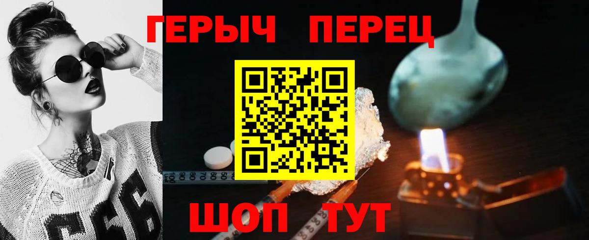 Видное  Героин герыч  Вход с VPN 