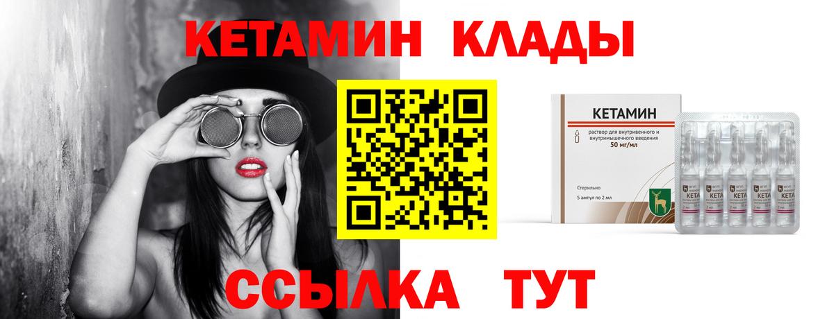 Кетамин VHQ Видное