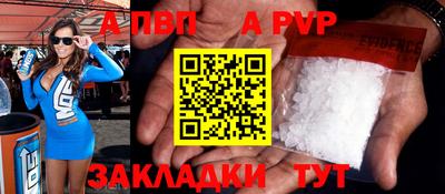 а пвп мука Апрелевка