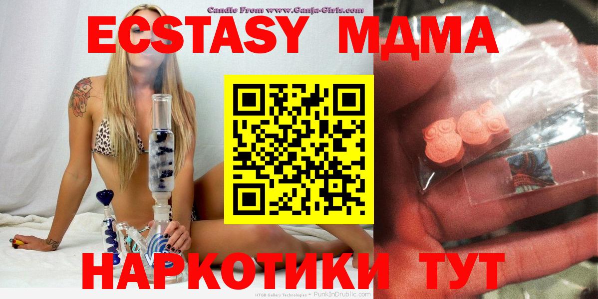 Видное  MDMA crystal  Вход с VPN  MDMA  MDMA кристаллы 