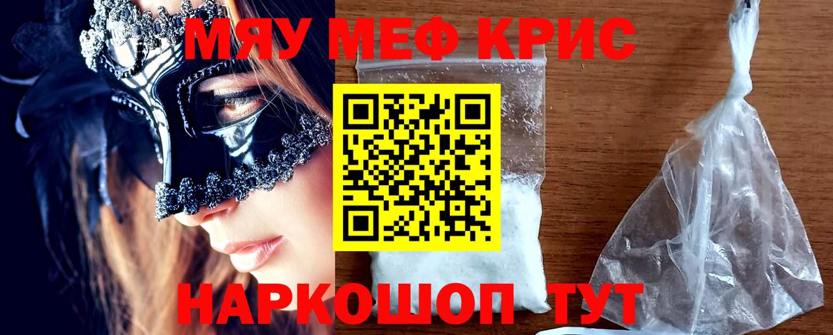 Видное  МЕФ 4 MMC  МЯУ-МЯУ  Вход с VPN 