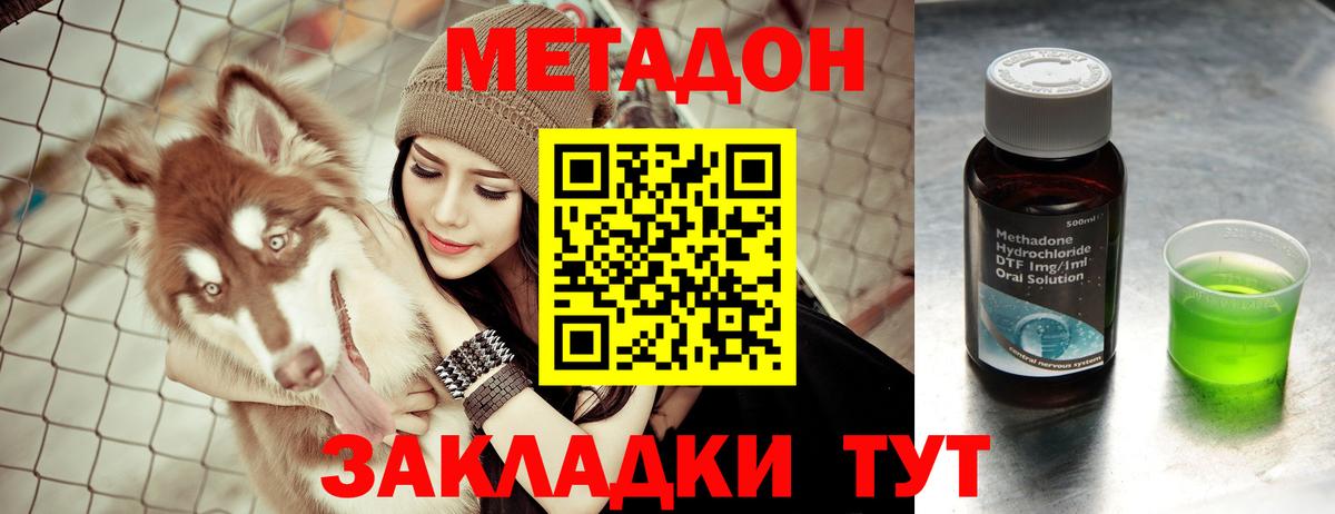 Метадон мёд Видное