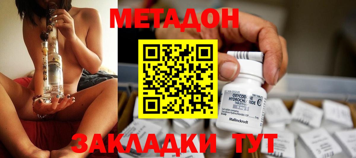 Метадон мёд  мега рабочий сайт  Видное  Вход с VPN  Метадон VHQ 