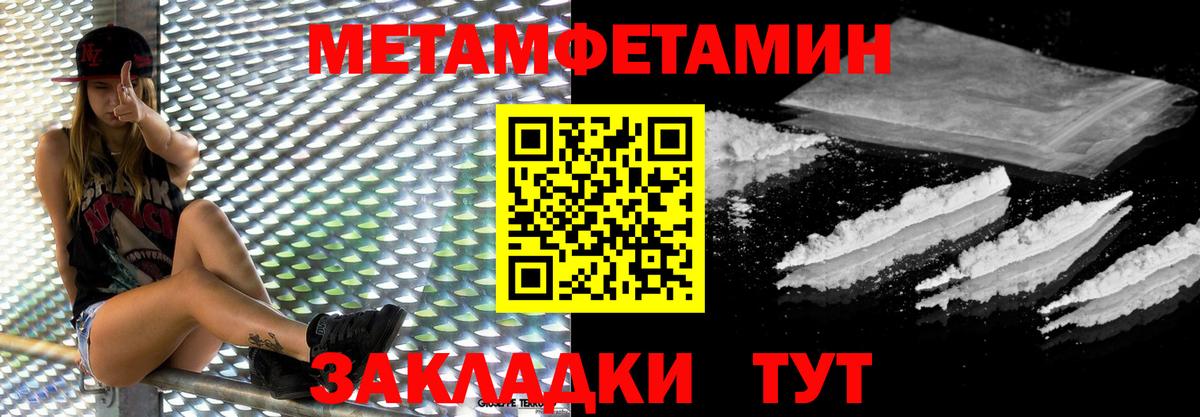 Метамфетамин витя  Вход с VPN  Видное 
