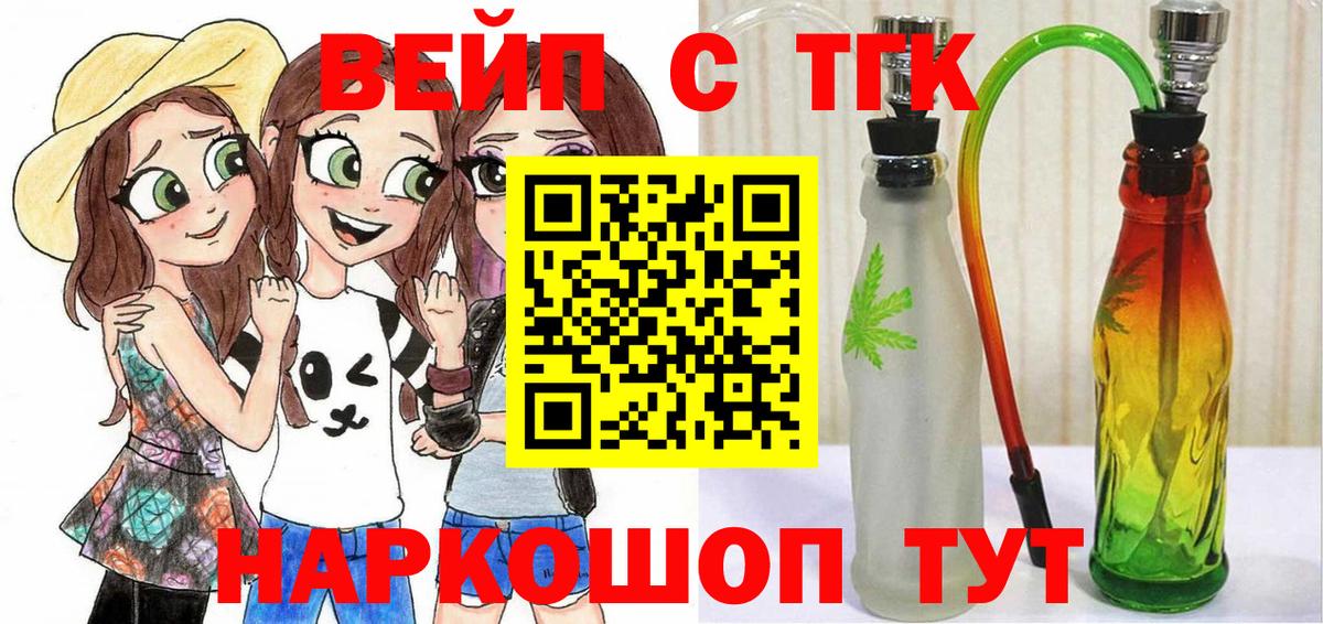 ТГК концентрат Видное